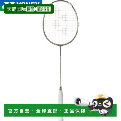 日本直邮尤尼克斯羽毛球拍框（仅拍框）：Astrox 77 Tour AX77T-3