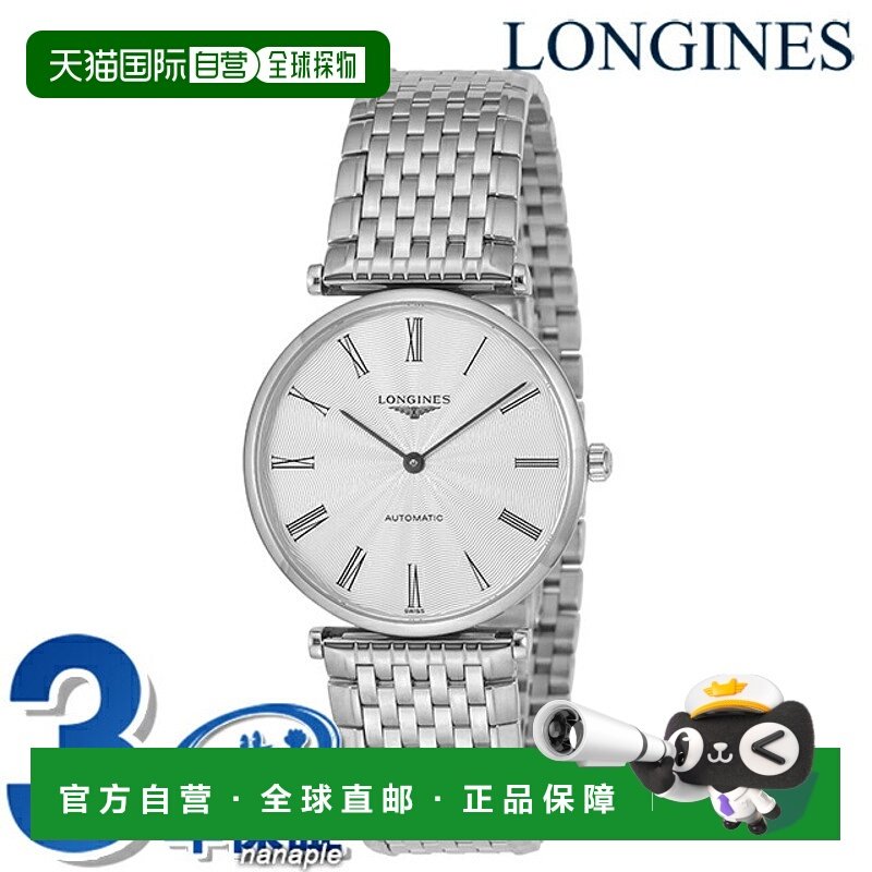 日本直邮浪琴 LONGINES 朗格经典 自动机械男表 L4.908.4.71.6 模