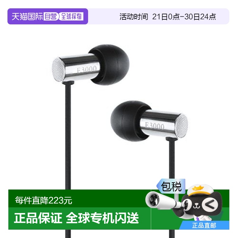 【日本直邮】final耳机E3000入耳式有线手机音乐耳机FBA_FI-E3DSS
