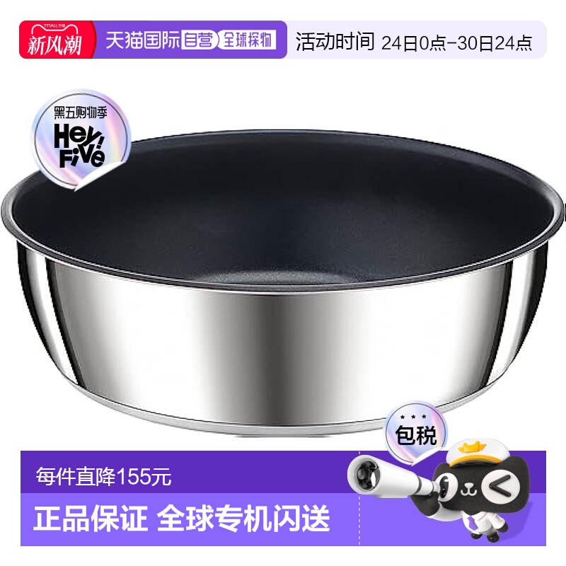 【日本直邮】T Fal特福 深型炒锅平底锅24cm可拆卸手柄 IH/燃气用