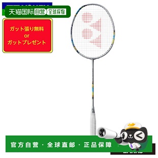 日本直邮空拍 YONEX Nanoflare 700 Game 2NF-700G 羽毛球拍