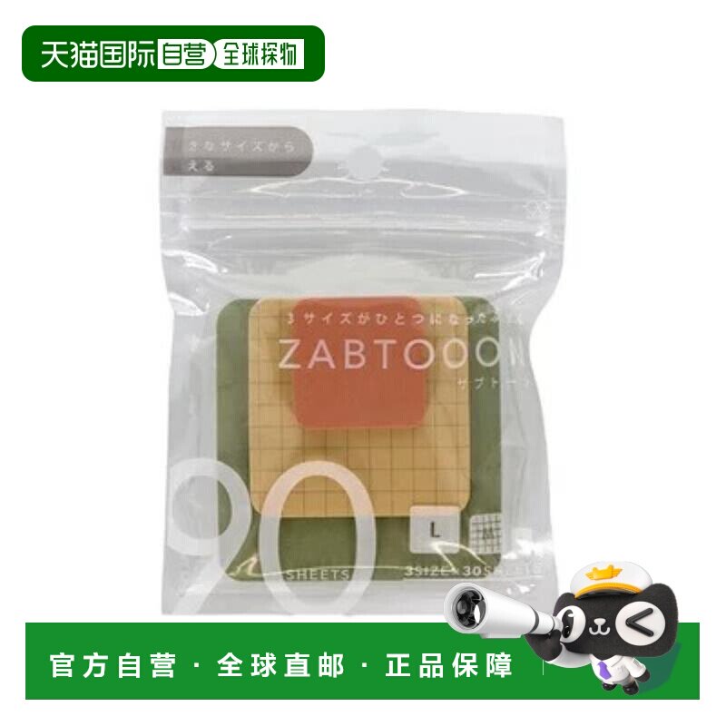 日本直邮便签纸 Zabutone Hanacha Sunstar Stationery 便签纸 留
