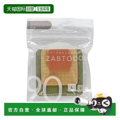 日本直邮便签纸 Zabutone Hanacha Sunstar Stationery 便签纸 留