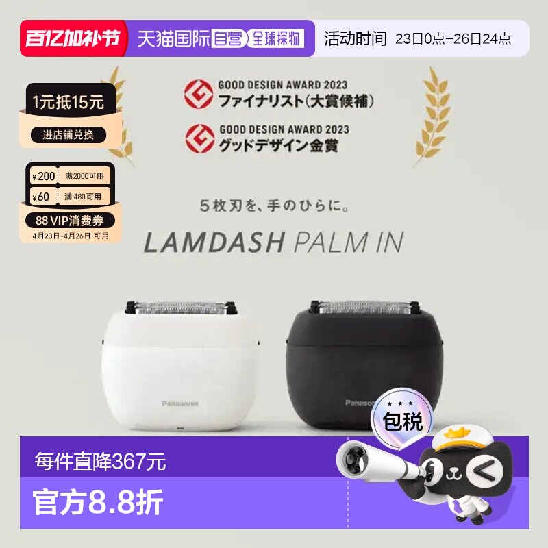 【日本直邮】松下剃须刀ES-PV6A迷你mini5刀片男士便携复式刮胡刀