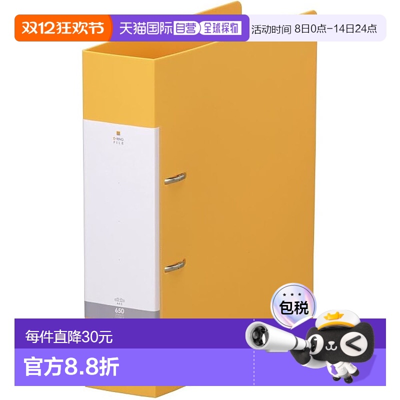 【日本直邮】LIHIT LAB 环形文件柜 2 孔 D 形 A4S 黄色 G2280-5