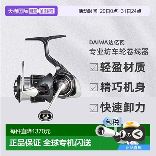 日本直邮DAIWA达亿瓦专业纺车轮卷线器露比阿斯LUVIAS 全系列24款