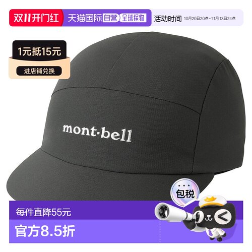 日潮跑腿Montbell蒙贝欧 户外休闲鸭舌帽 GM S 1118691