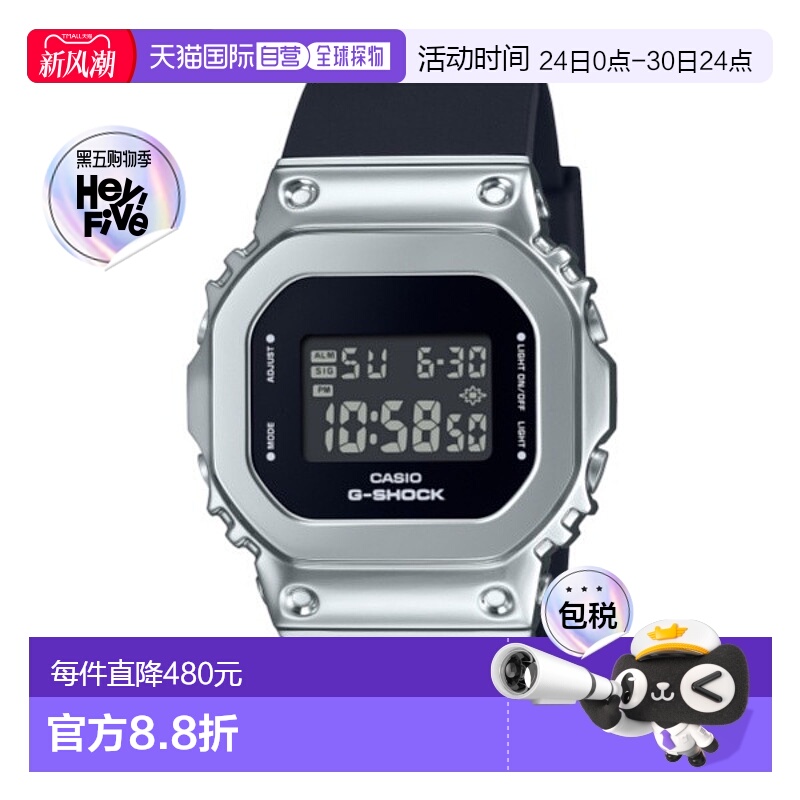 日本直邮卡西欧CASIO手表G-SHOCK女士GM-S5600U-1JF腕表