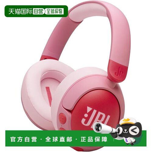 【日本直邮】[JBL] JR470NC 儿童降噪头戴式耳机 粉色