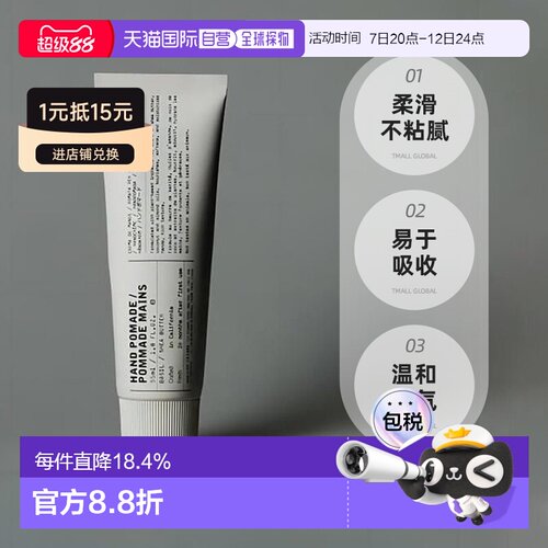 日本直邮Le Labo basil罗勒沙龙植纯系列滋润护手霜55ml正品保湿