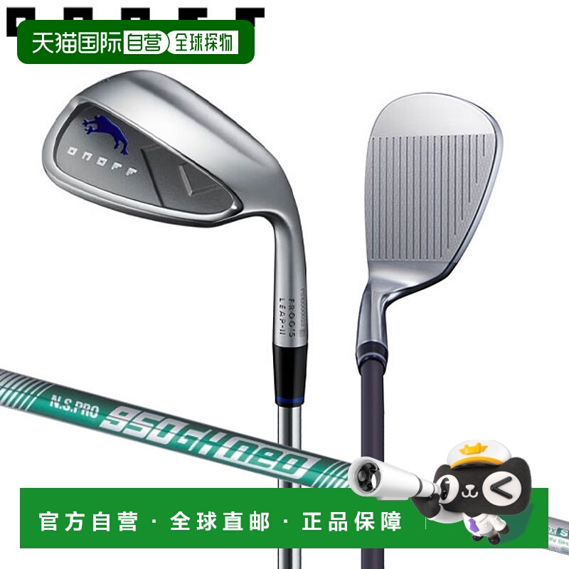 日本直邮ONOFF Frog Sleep 2 Wedge NS Pro 950GH neo 钢杆身
