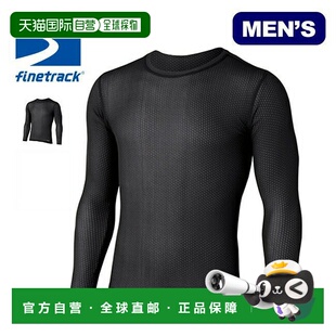1h可退 日本直邮finetrack 男士快干基础款长袖 FUM0421