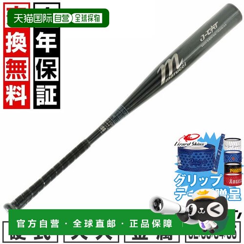 日本直邮兼容新标准棒球棒硬成人金属 Marucci Marucci J-CAT JAP