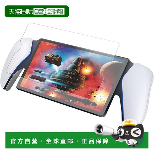 【日本直邮】宜丽客 PlayStationPortal 远程播放器 PS5 玻璃膜