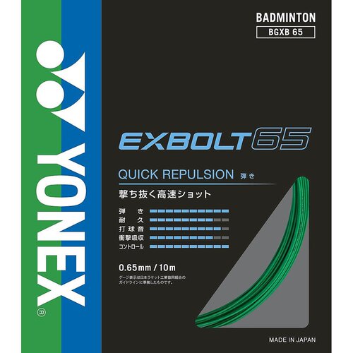 日本直邮Exbolt 65 商品尤尼克斯羽毛球拍