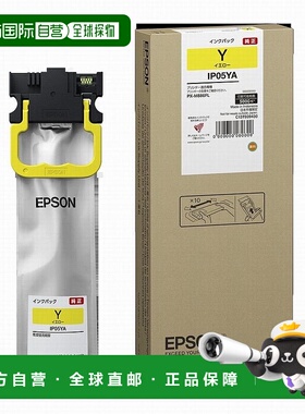 【日本直邮】Epson爱普生墨盒原装墨包黄色约5000页IP05YA高印刷