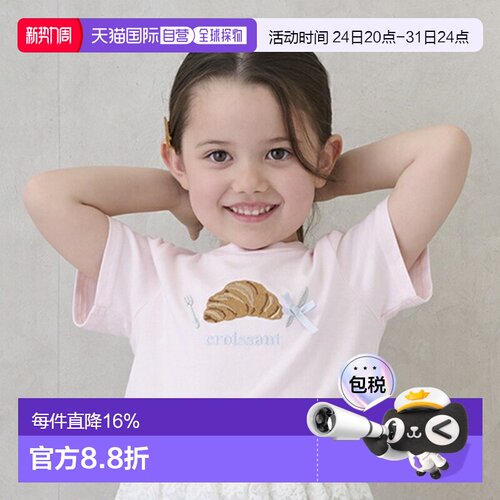 日本直邮品牌官方发货Petit Main 什锦图案T恤（儿童款）8452210
