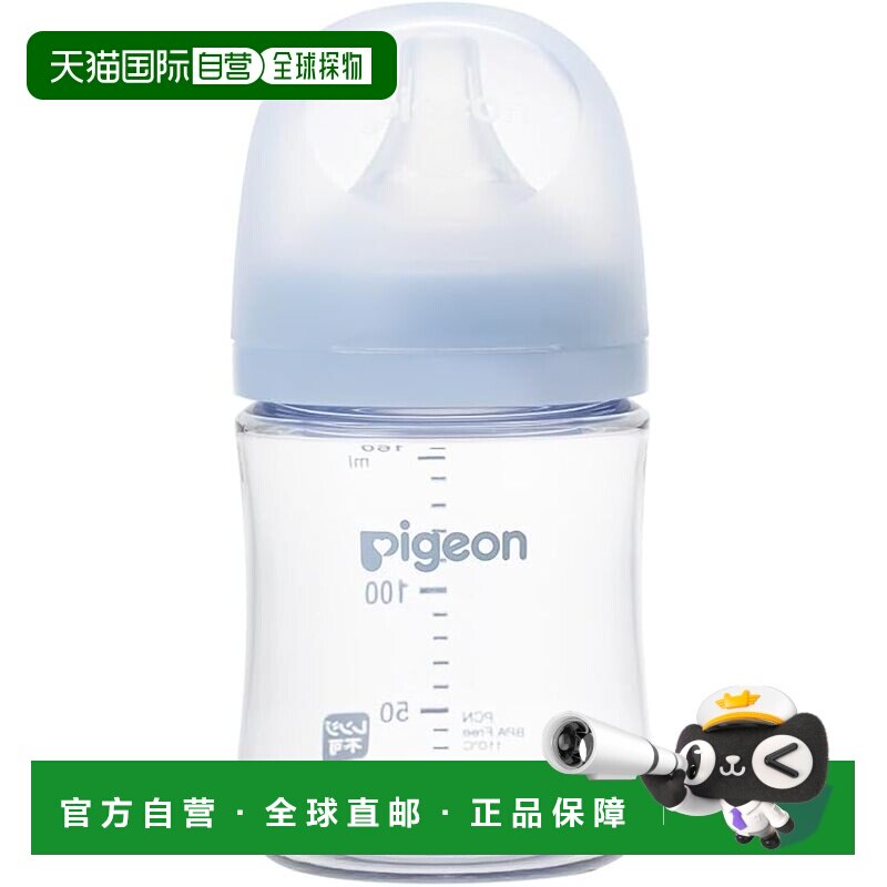 【日本直邮】Pigeon 贝亲 母乳实感 Sheer 奶瓶 160ml 高透奶嘴