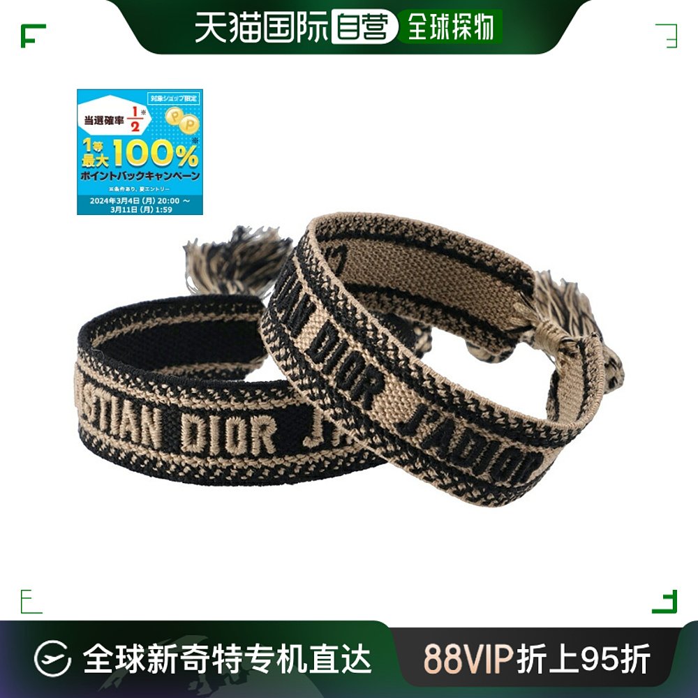 日本直邮DIOR手链套装手镯 J'ADIOR Dior Oblique B0961ADRCO 00