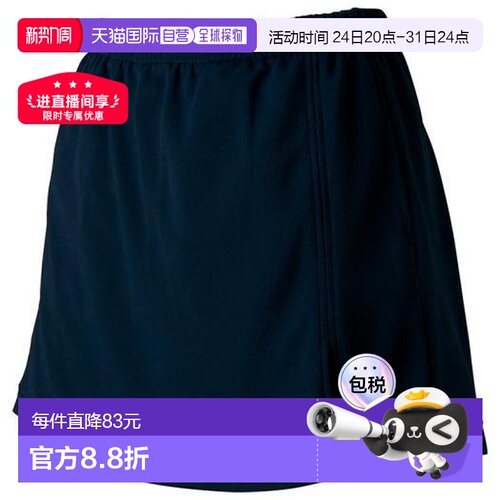 日本直邮MIZUNO 裙子 深海军蓝 62JB720414美津浓羽毛球运动