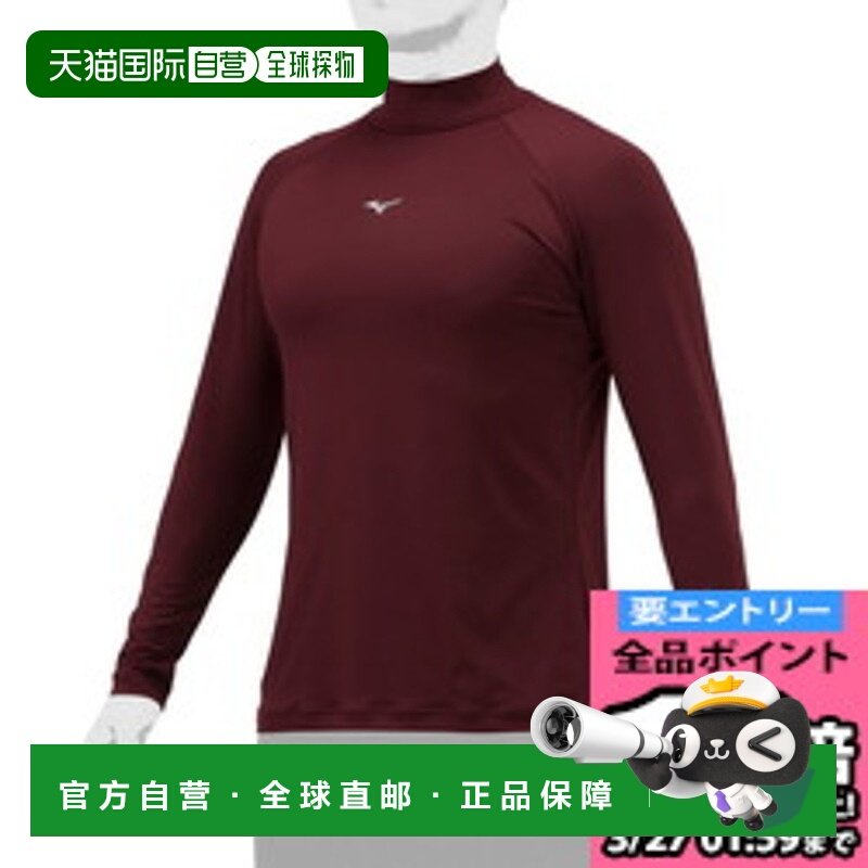 日本直邮MIZUNO 高领长袖棒球抗菌防臭防污男女通用棒球 12JAAP11