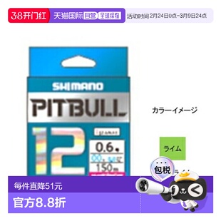 日本直邮Shimano PL-M52R PITBULL 12 卷轴150 米2 号视线石灰572