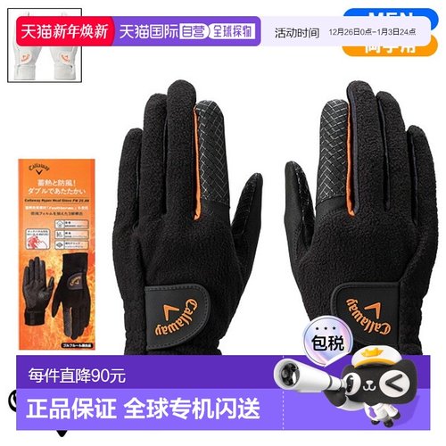 日本直邮卡拉威高尔夫男士冬季Hyper Heat FW 25手套
