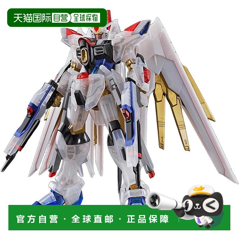 【日本直邮】万代 SPIRITS HG SEED FREEDOM 强击自由 高达 透明