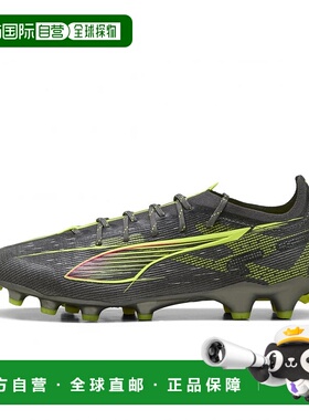 日本直邮PUMA-Puma Ultra 5HG/AG 108341足球钉鞋：灰色PUMA彪马
