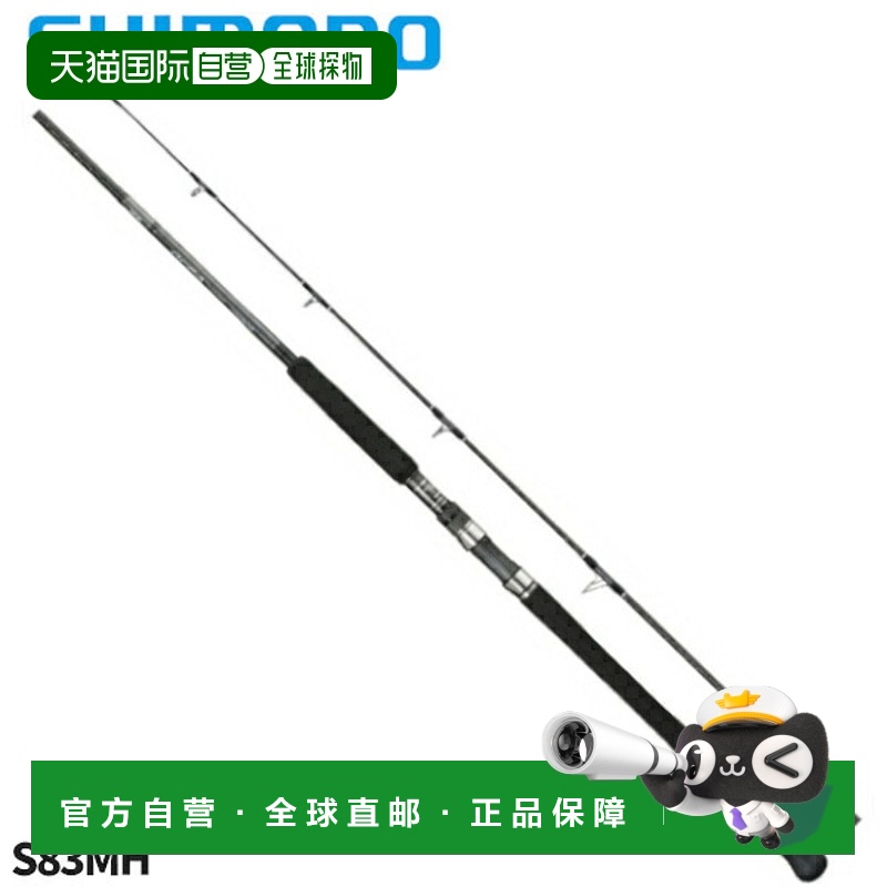 日本直邮Shimano 禧玛诺 抛投竿 欧西亚插节竿 柔性驱动 S83MH 22
