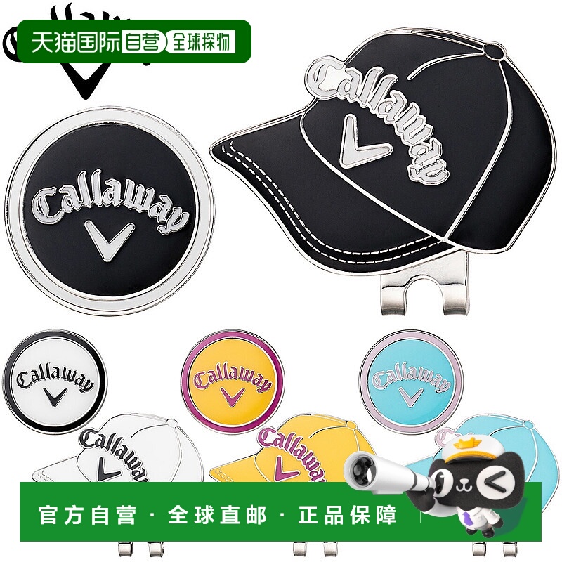 日本直邮Callaway Motif Marker 25 JM 2025年新品