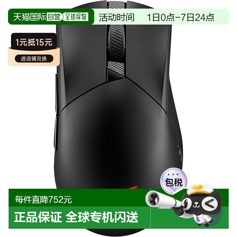 【日本直邮】华硕 游戏鼠标 无线 P711 ROG GIII WL AIMPOINT/BLK