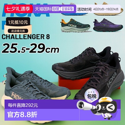 日本直邮HOKA 男士 Challenger 8 越野跑鞋 标准宽度 低帮 越野跑