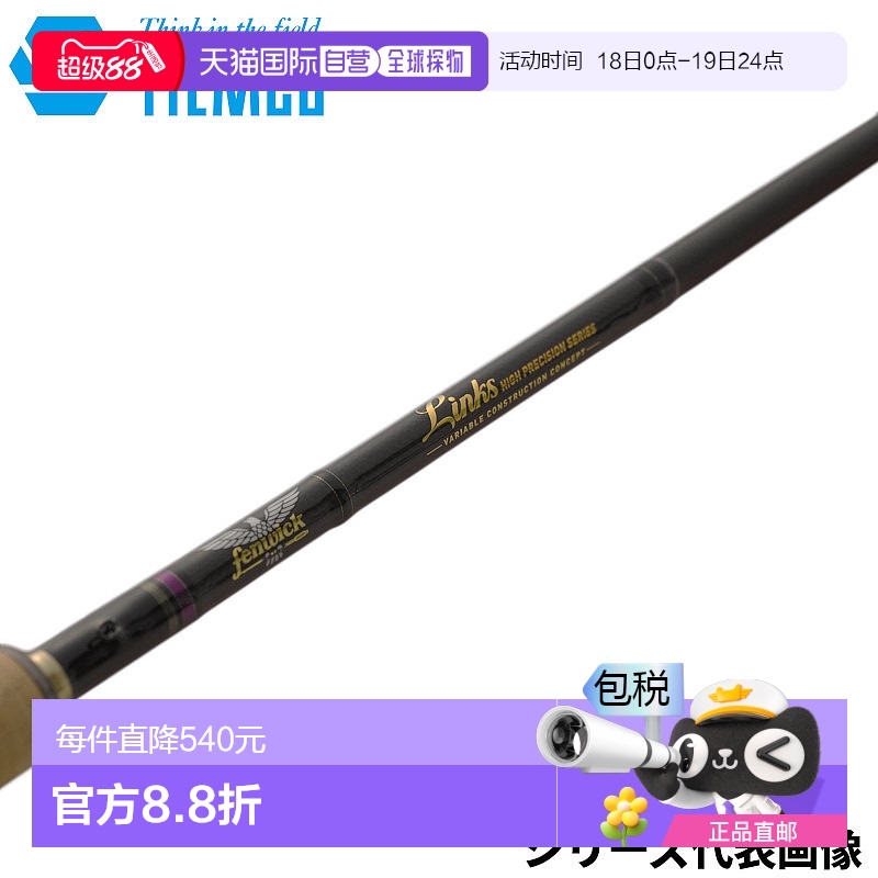 日本直邮Timco 钓鱼竿 Fenwick Links Spinning Rod LINKS64SLP+J