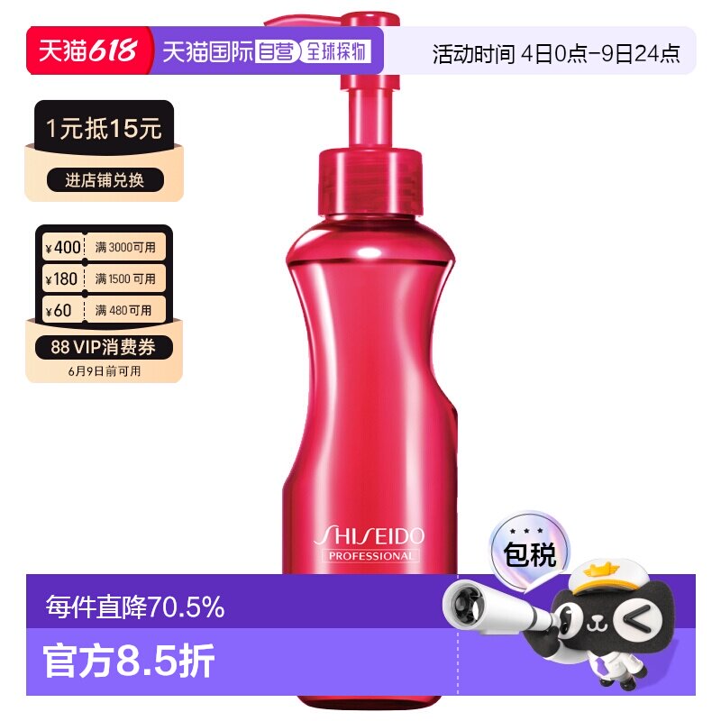 日本直邮Shiseido资生堂发霜发胶发乳秀场造型柔顺丰盈打底正品