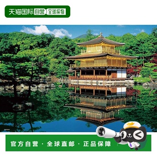 【日本直邮】【日本制】贝弗利300片拼图：金阁寺（26 x 38厘米）