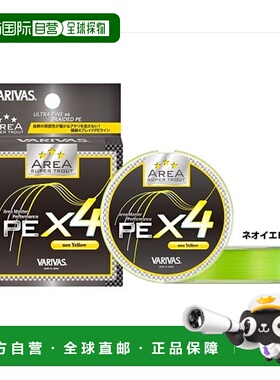 日本直邮Varivas Line Super Trout Area PE X4 Neo 75米 0.2号