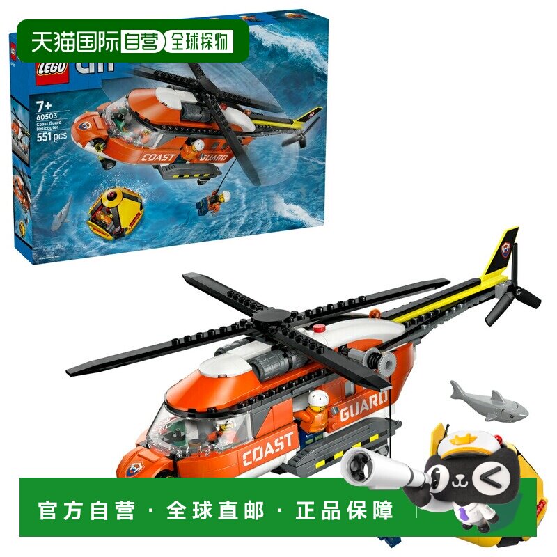 日本直邮LEGO 乐高LEGO城市系列海岸警卫队直升机60503玩具礼物适