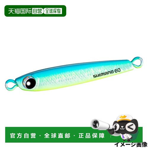 日本直邮Shimano 禧玛诺 OCEA TUNGSTMAN 路亚饵 JV-T06W 60g 蓝