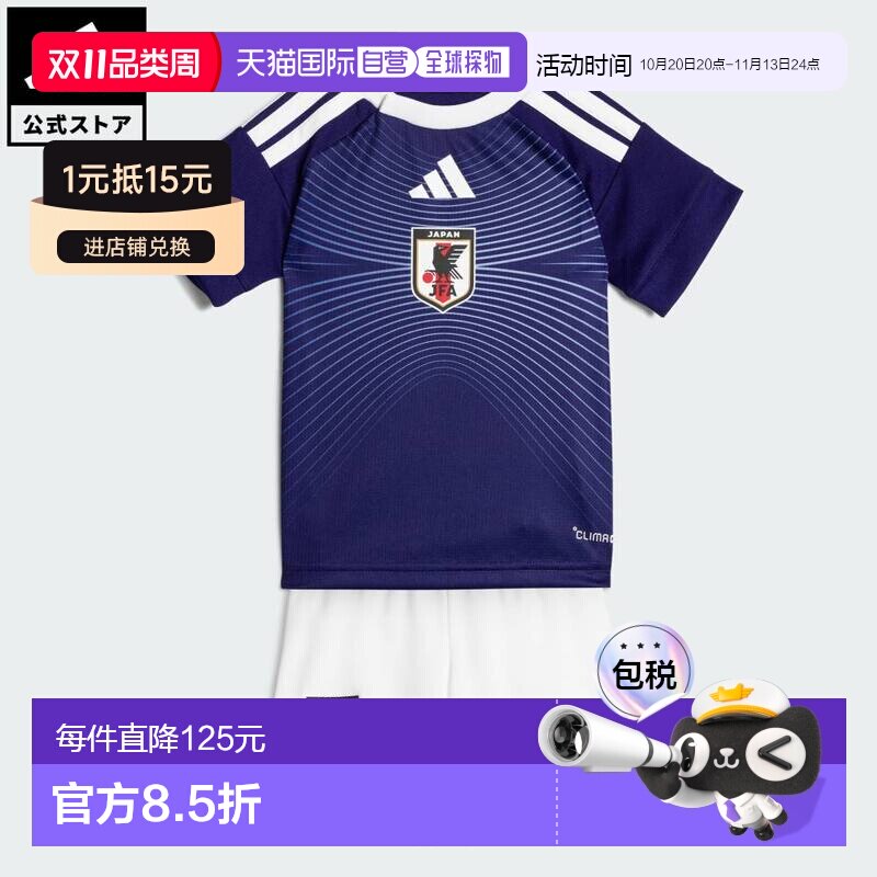 日本直邮adidas 2026日本国家队主场复刻婴儿足球套装 儿童服装 [