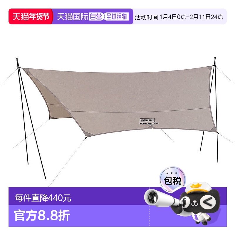 日本直邮Coleman-Coleman TARP帐篷露营XP HEXA TARP/MDX GREIGE,户外/登山/野营/旅行用品,车边帐,淘宝优惠券,粉丝福利购,淘宝优惠卷