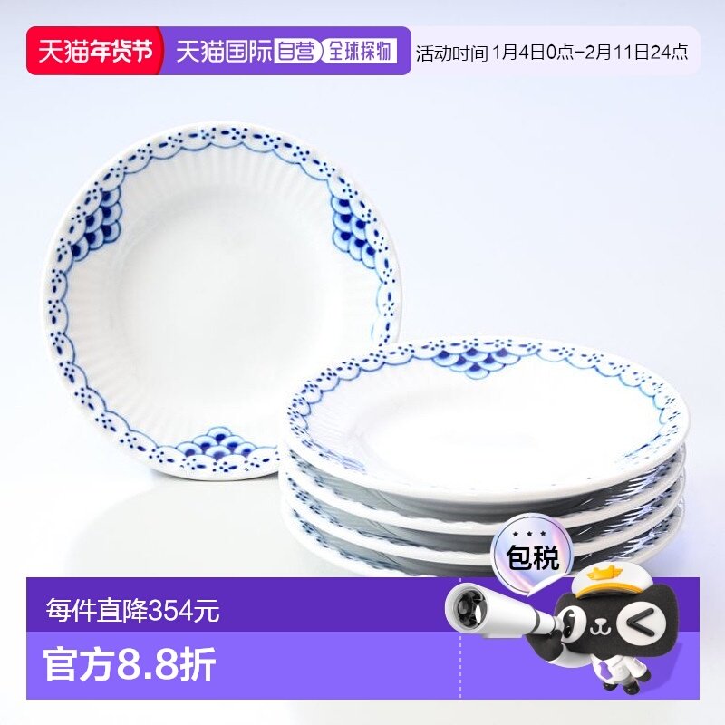 日本直邮RoyalCopenhagen皇家哥本哈根公主蓝系列5件套浅口碗11cm,餐饮具,碗,淘宝优惠券,粉丝福利购,淘宝优惠卷