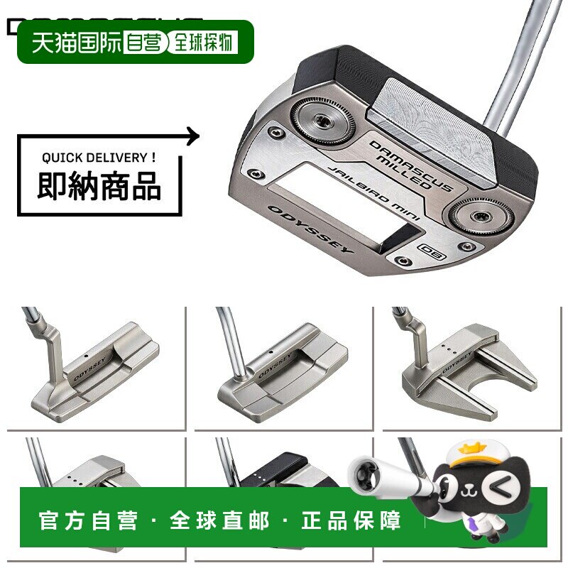 日本直邮右手 Odyssey Damascus Milled 推杆（标准量产型号） -
