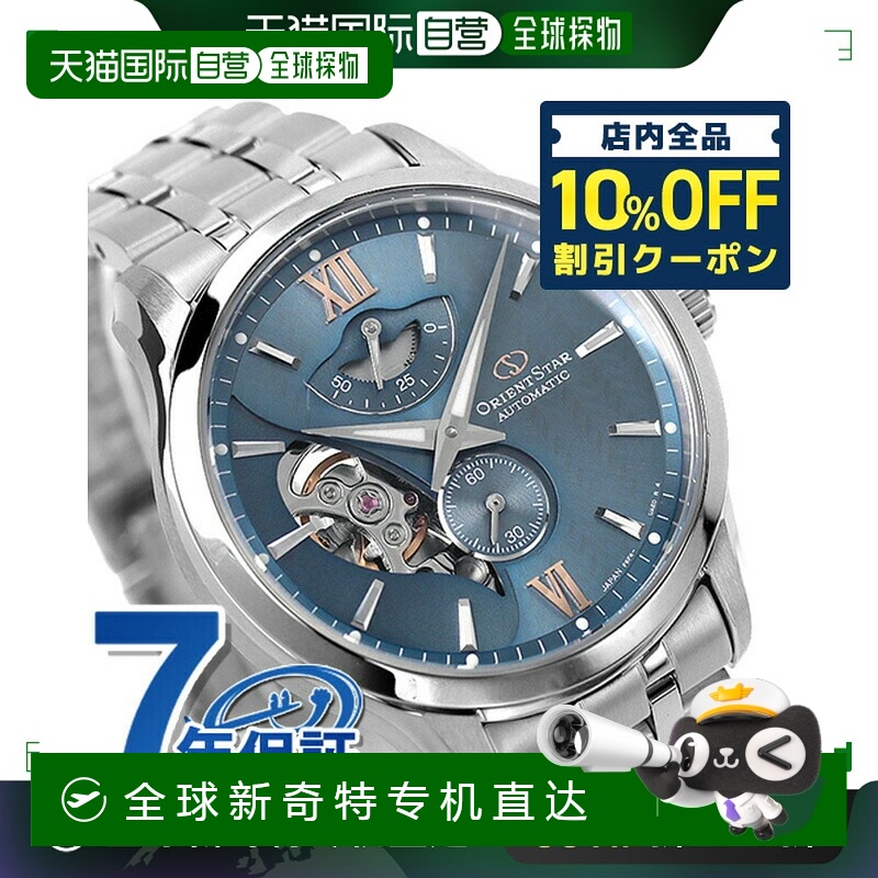 自营｜ ORIENT STAR RK-AV0B08L模拟浅蓝色纪念品礼物