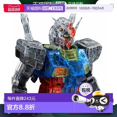 【日本直邮】BANDAI SPIRITS万代 1/60 RX-78-2 高达透明彩色机身