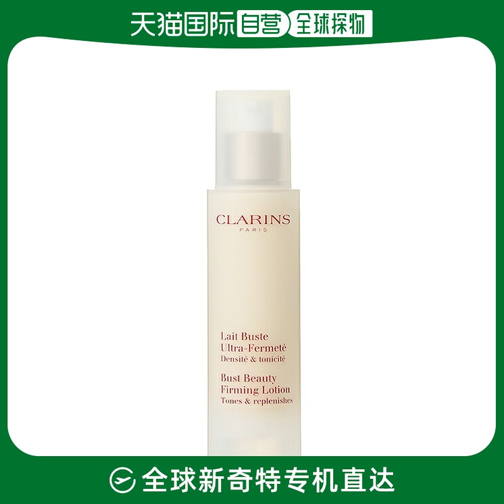 【日本直邮】clarins娇韵诗美胸护理紧实乳液纤挺紧致「天然罩杯5