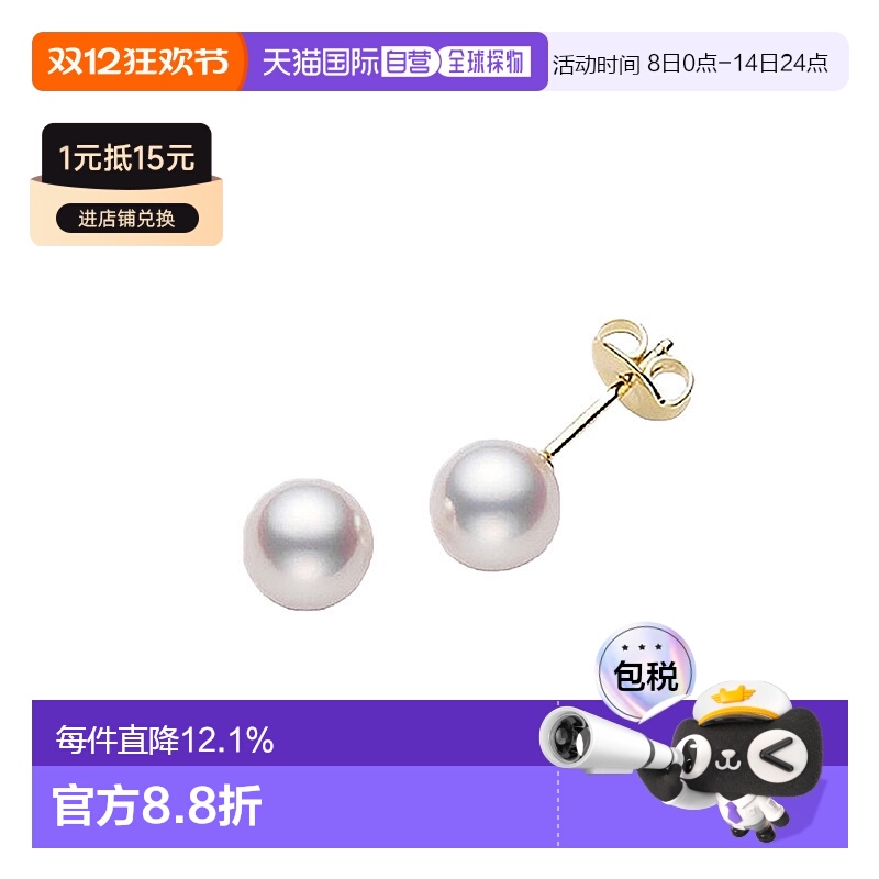 日本直邮MIKIMOTO御木本女耳钉耳饰小灯泡珍珠18k金气质女生礼物