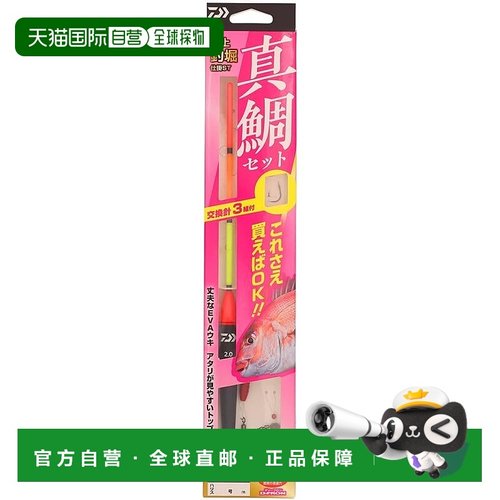 【日本直邮】达亿瓦 近海钓具 ST 红鲷鱼套装 10-4