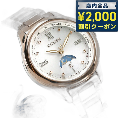 日本直邮 西铁城 Cross Sea Daichi Eco Drive 收音机 EE1004-57A