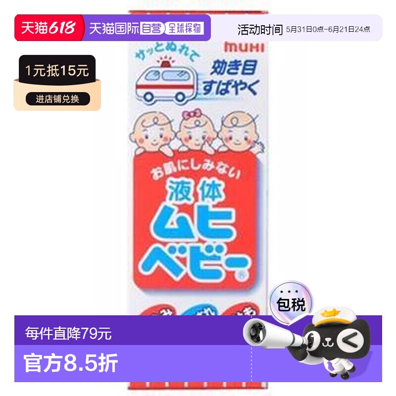 儿童无比滴40ml*6瓶 356元 - 86线报